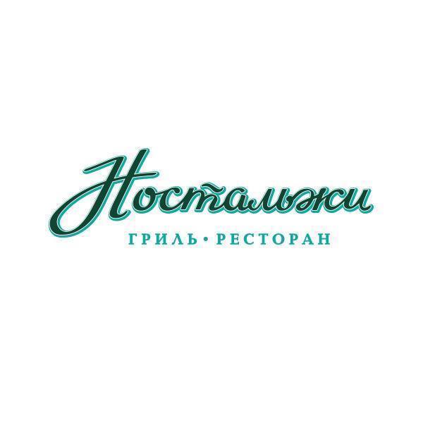 Ностальжи нижнекамск