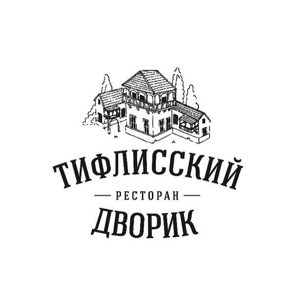 Тифлисский дворик банкетный зал