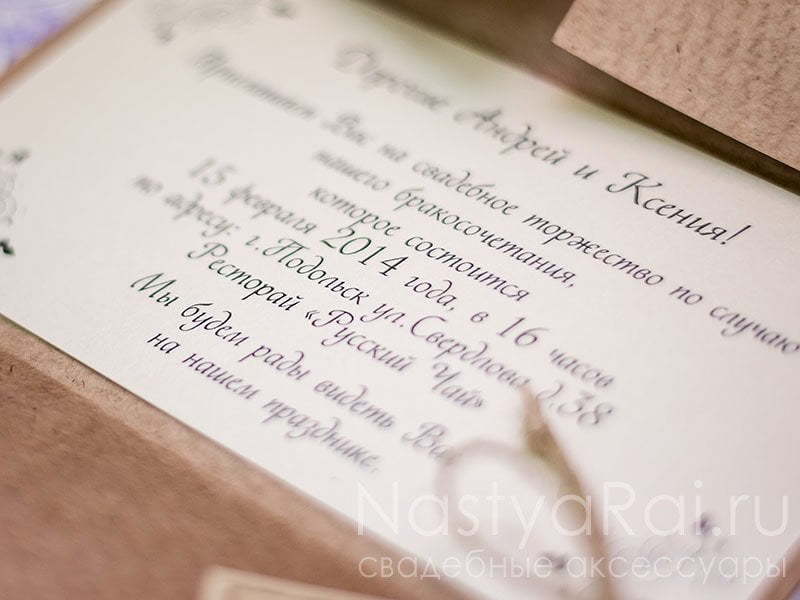 Приглашения из крафт бумаги | Свадебный портал №1